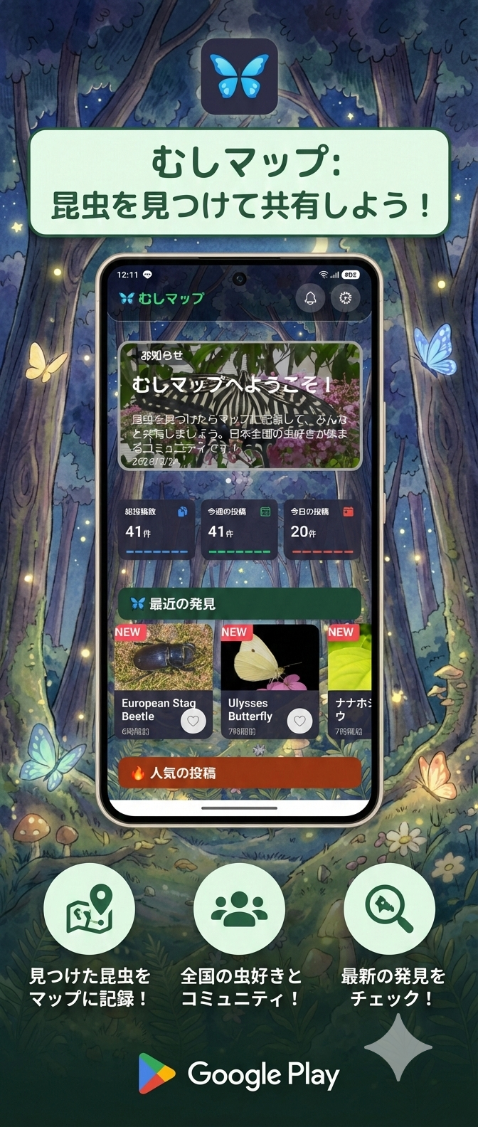 ホーム画面